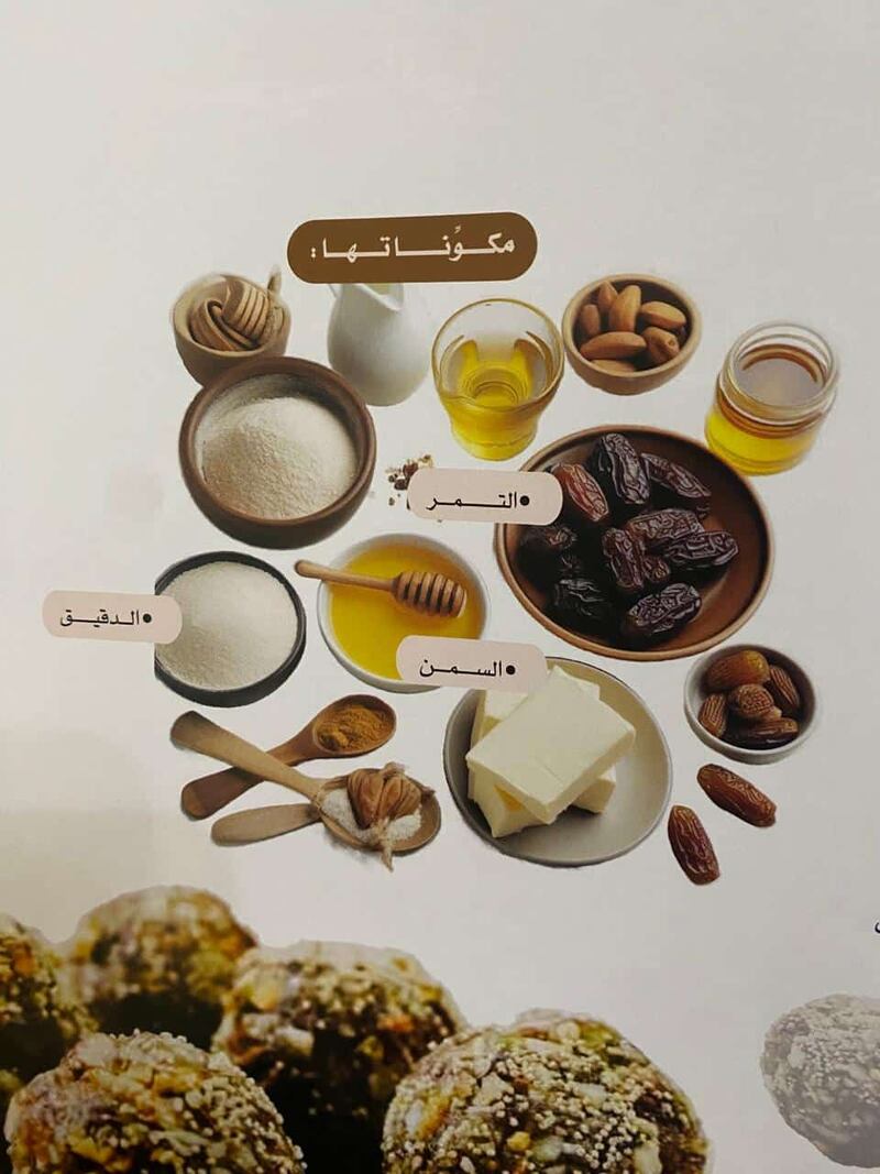 حلوى البثيث ماذا تعرف عنها؟