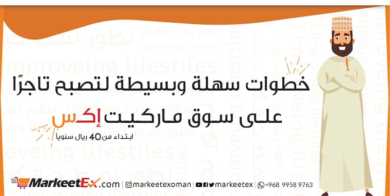 خطوات سهلة وبسيطة لتصبح تاجرًا في سوق ماركيت إكس الإلكتروني