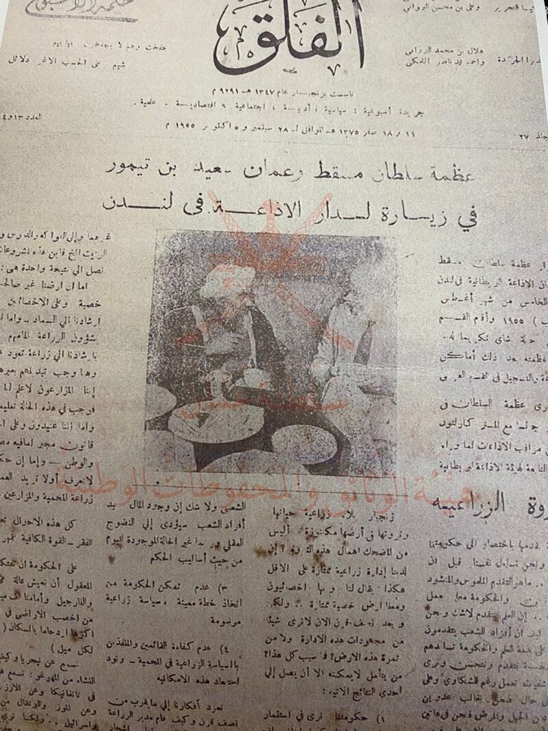 بالصور: زيارات لـ 4 سلاطين عمانيين إلى المملكة المتحدة