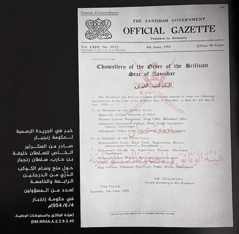 بدأ منحه قبل أكثر من 170 عامًا، وتوقف في 1964؛ نيشان “الكوكب الدُرِّي” ماذا تعرف عنه؟