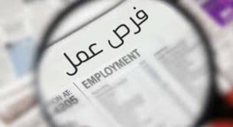 الإعلان عن وظائف في المركز المتكامل لعلاج وبحوث السرطان