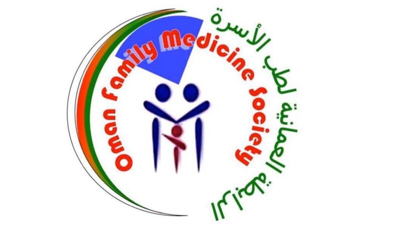 متى تأسست الرابطة العمانية لطب الأسرة وما هي أهدافها؟!