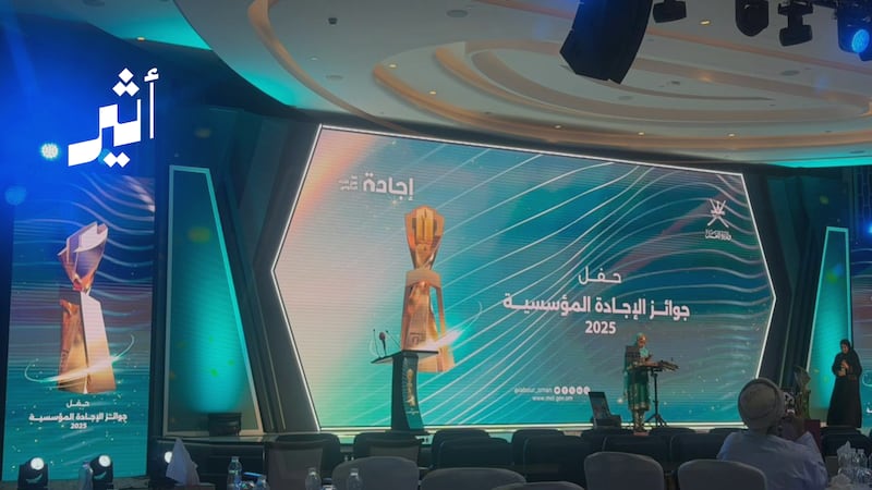 إحداها فازت في 3 فئات: الإعلان عن الجهات الفائزة بجوائز الإجادة المؤسسية 2025م