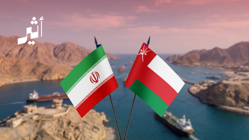 سلطنة عُمان وإيران تدرسان ضمان انسيابية عبور مضيق هرمز