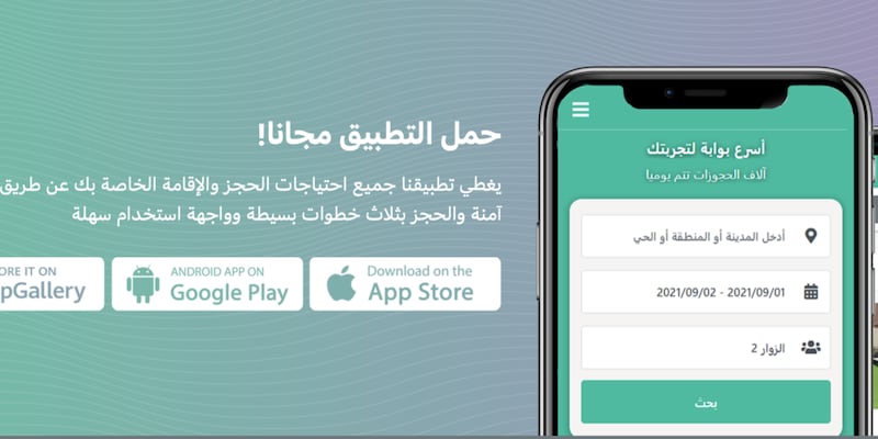 تحديد موعد السحب على الفائزين بالإقامة في استراحات مع “سكن هوليداي”