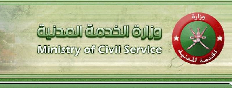 ضوابط التفرغ لموظفي الحكومة لإدارة مؤسساتهم الخاصة