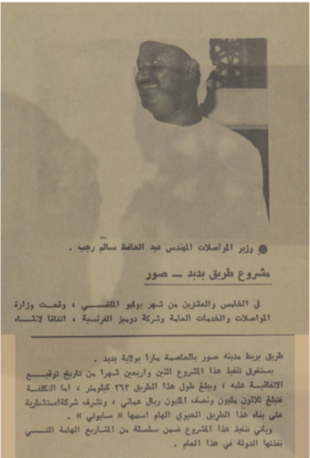 مجلة العقيدة، 15 أكتوبر 1974م