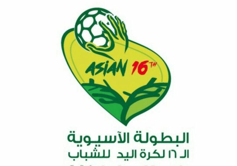 تحديد عدد المنتخبات المشاركة في بطولة شباب اليد بظفار