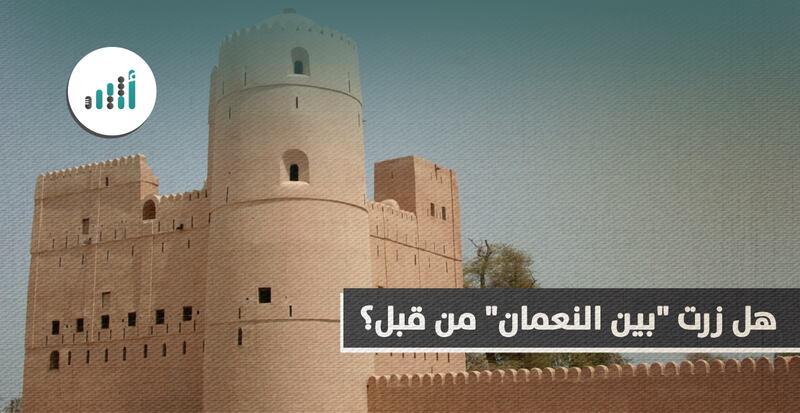 بُني في القرن الـ١٧ كمأوى ريفي: هل زرت “بين النعمان” من قبل؟