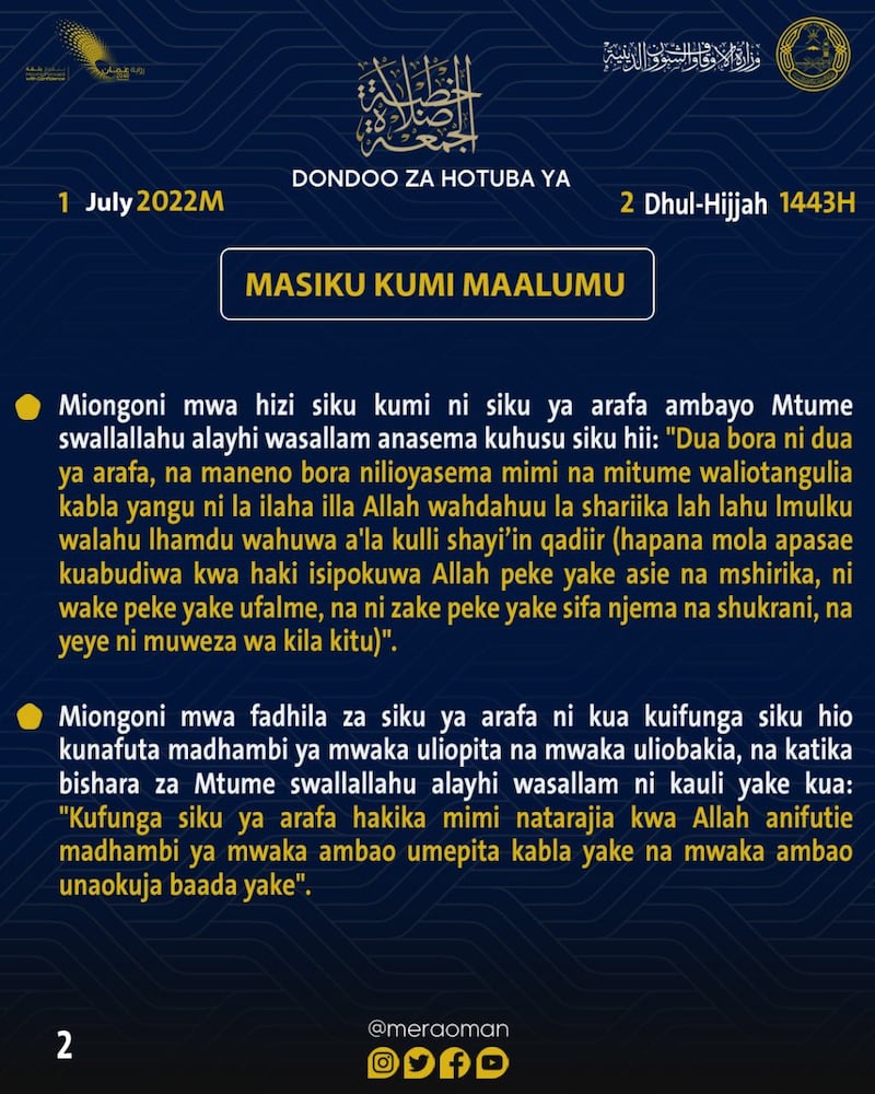 ملخص بـ4 لغات لخطبة الجمعة اليوم