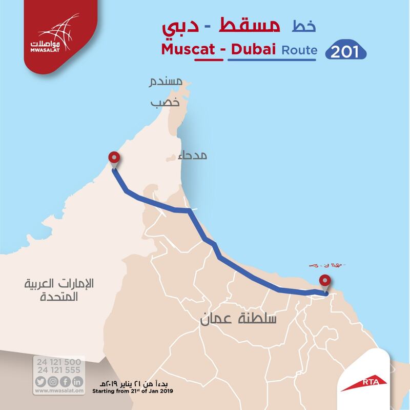 بشراكة بين “مواصلات” و”هيئة الطرق”: تطوير خط مسقط – دبي