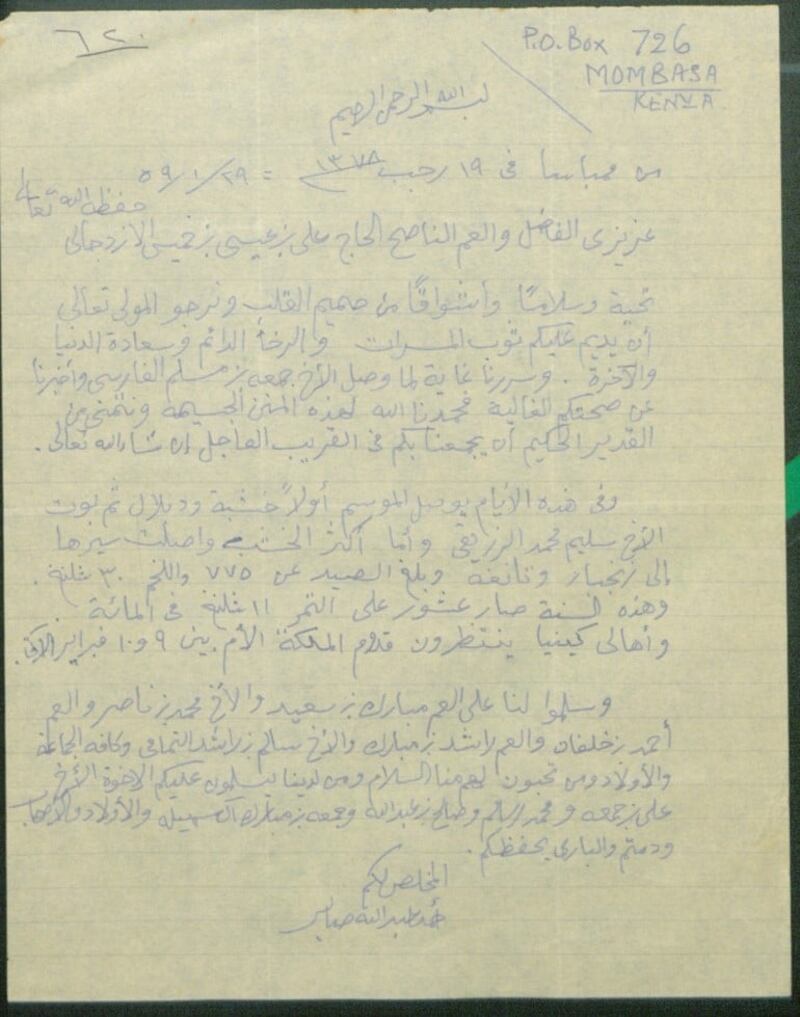 مسيرته حافلة بالكثير: ماذا تعرف عن المعلّم العُماني الذي قام بدور مهم في النشاط التعليمي بشرق أفريقيا