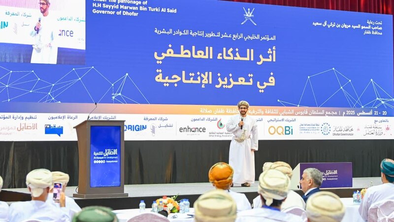 شركة تنمية نفط عُمان تستعرض تجربتها في المؤتمر الخليجي لتطوير الكوادر البشرية