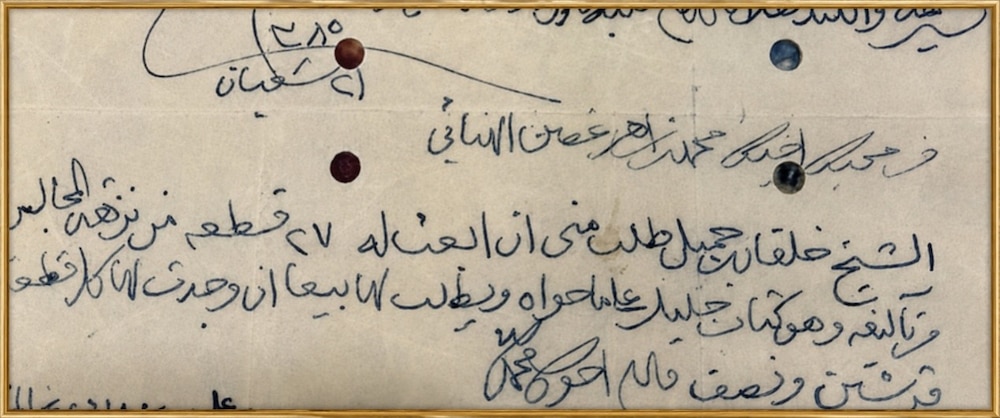 رسالة من الشيخ محمد بن زاهر إلى حمد بن عبدالله بن سعيد السميّ في 15 ديسمبر 1965م بها إشارة إلى أحد كتب الشيخ خلفان بن جميّل