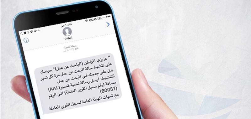 آلية جديدة لتنشيط الحالة للباحثين عن عمل