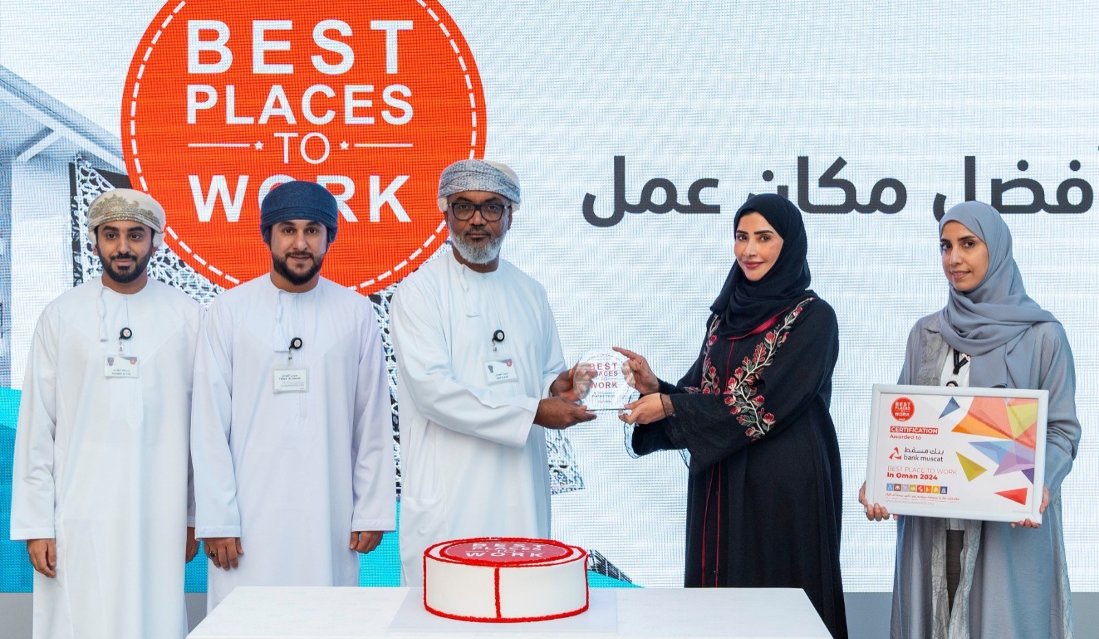 بنك مسقط يحتفل رسمياً بالتتويج بجائزة أفضل مكان للعمل لعام 2024  