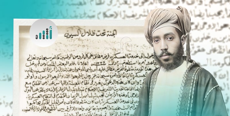 عندما قرر السلطان تيمور بناء جيش عُماني: حكاية قانون التجنيد في عام 1916م