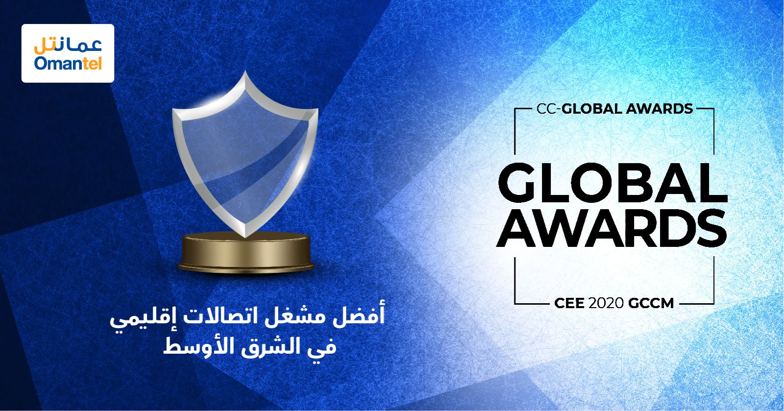 “عمانتل” أفضل مشغل إقليمي في الشرق الأوسط