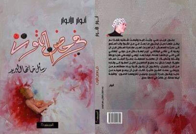 محمد الهادي الجزيري يكتب: في حضن التوت