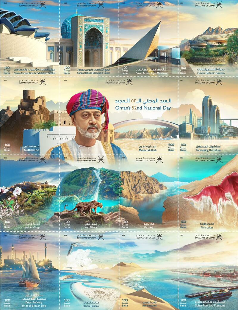 لوحة فنية بريدية احتفاءً بالعيد الوطني الـ 52 المجيد