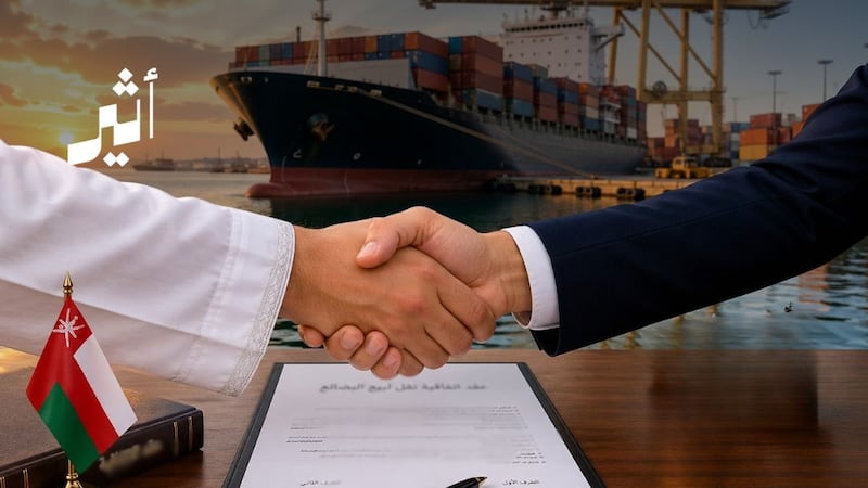 رسالة إلى المشرّع العُماني بشأن اتفاقية فيينا للبيع الدولي للبضائع لسنة 1980