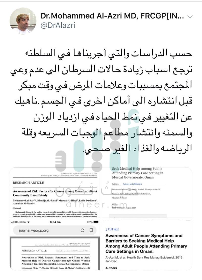 أرقام “المرض الخبيث” في السلطنة تدق ناقوس الخطر