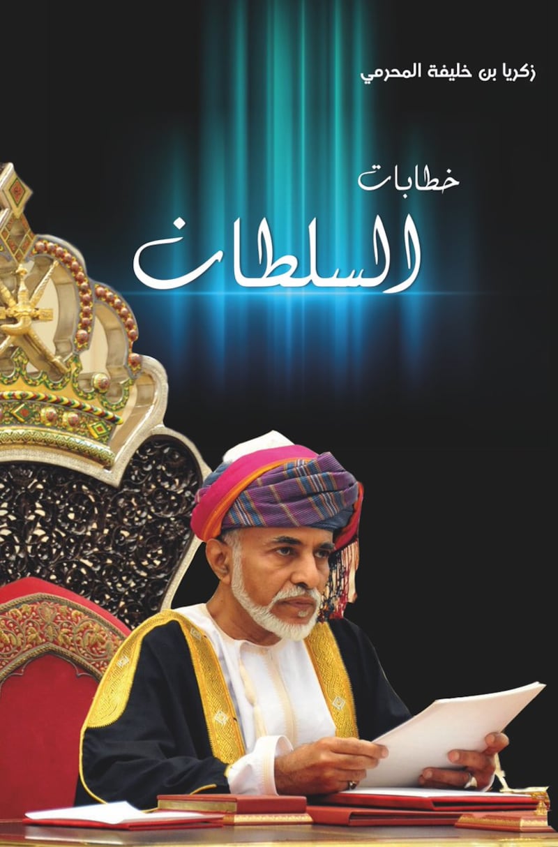 ما يتداول عن كتاب “خطابات السلطان” في معرض أبوظبي للكتاب “غير صحيح”