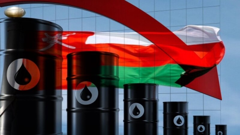 نفط عُمان ينخفض