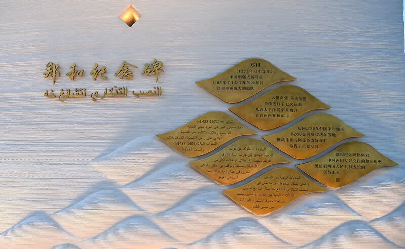 من هو الملاح الصيني الذي وضع له نصب تذكاري في ظفار؟