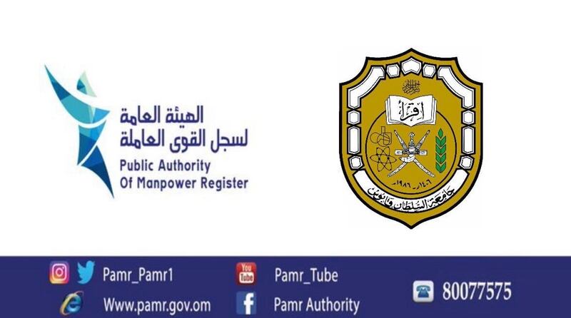 مستشفى جامعة السلطان قابوس يعلن عن عدد من الوظائف