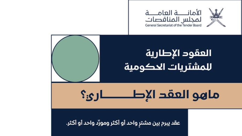 توقيع عقود لشراء مركبات حكومية