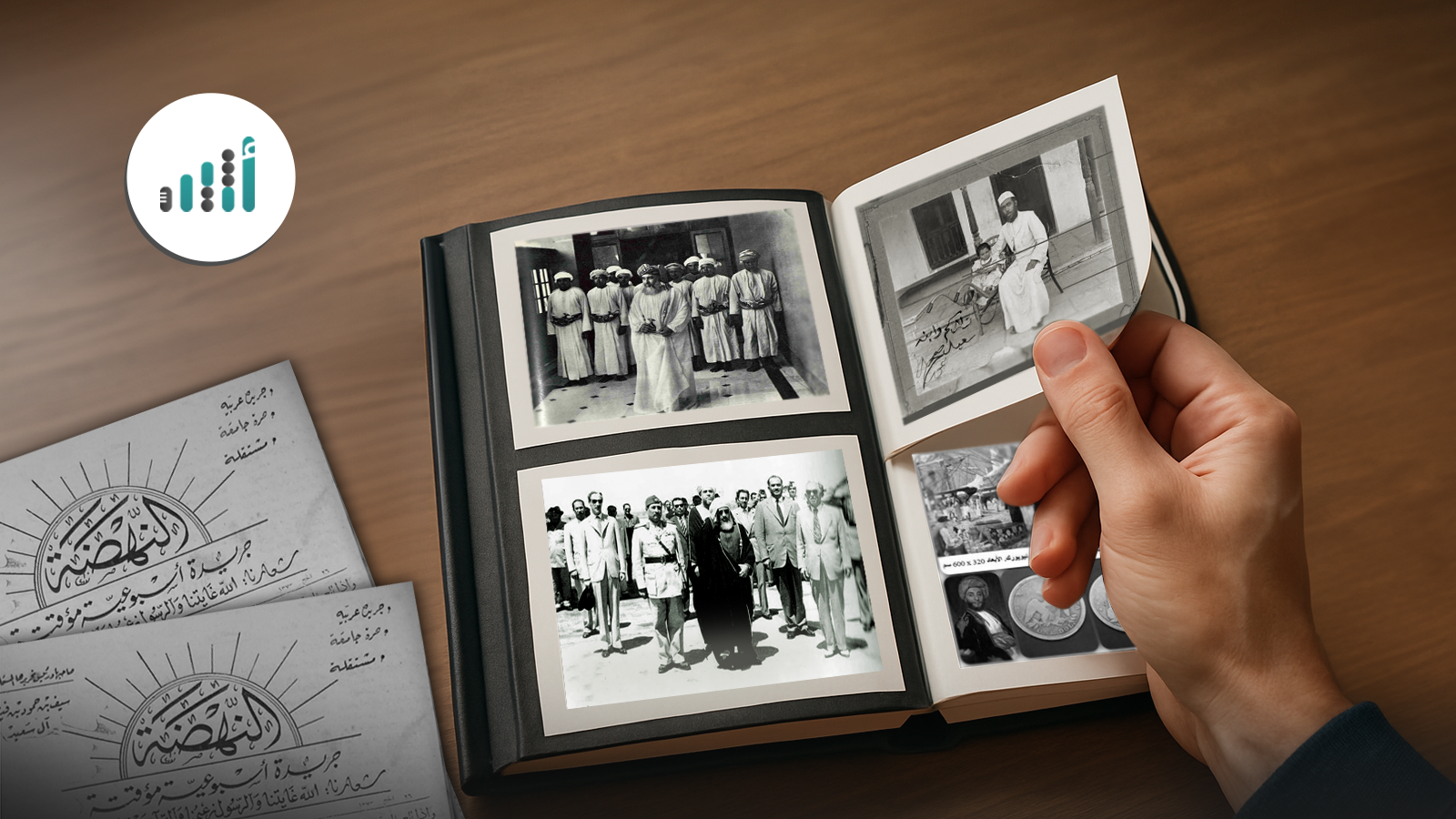 منها إعلان مهم يتعلق باسم بلادنا: أحداث عُمانية وقعت في شهر أغسطس