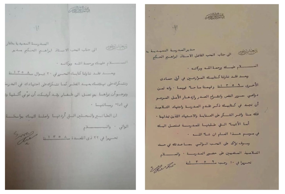 افتتحت في مثل هذا اليوم قبل 90 عامًا