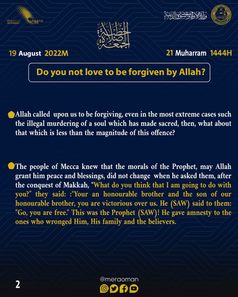 خطبة الجمعة في جوامعنا: “ألا تحبون أن يغفر الله لكم”