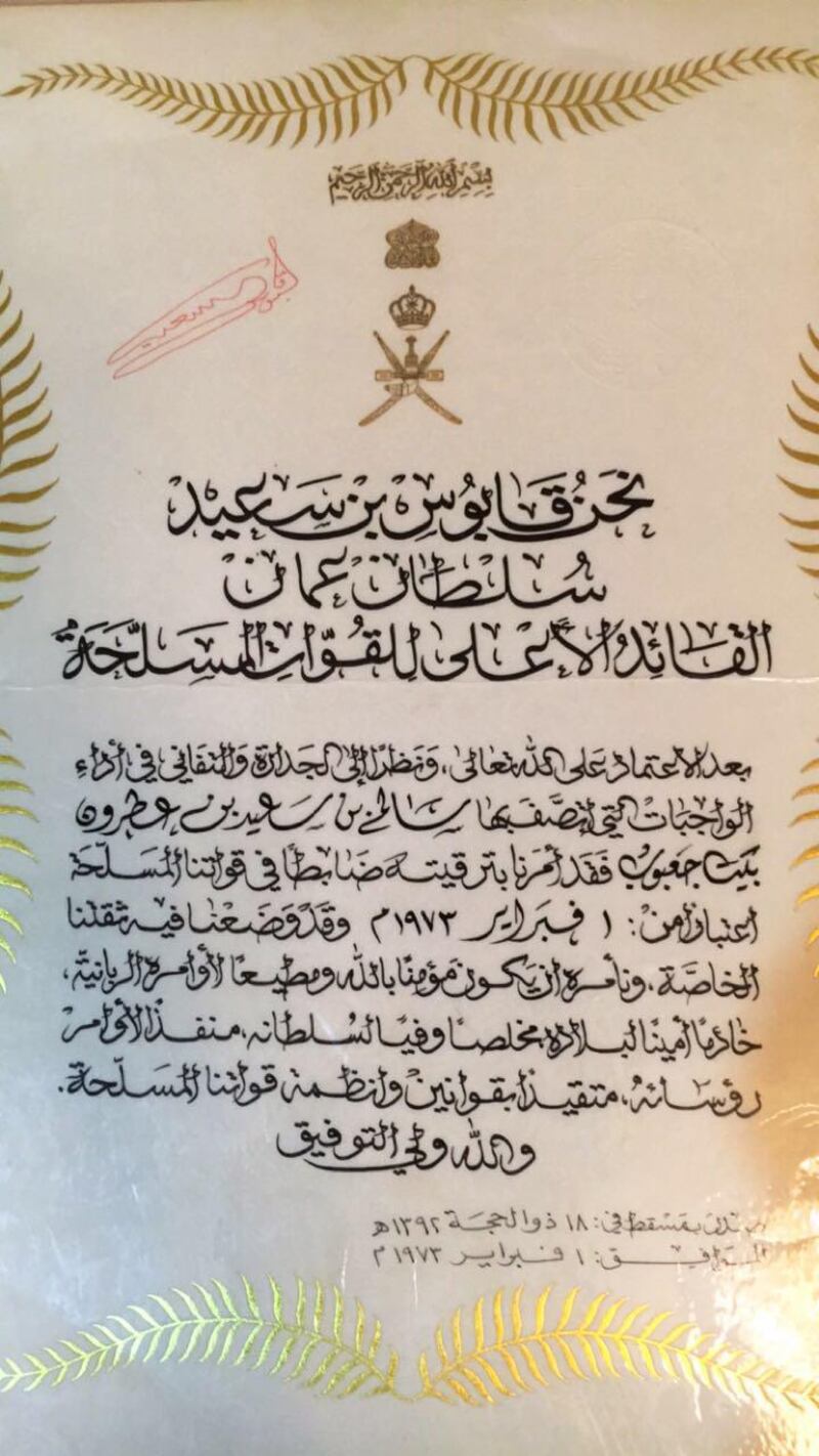 روى مواقف ومشاهد مع السلطان قابوس: أحد رجالات السبعين يفتح مذكراته لـ “أثير”