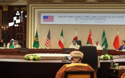 الاجتماع الوزاري الخليجي الأميركي يؤكد أمن المنطقة وحرية الملاحة في مضيق هرمز
