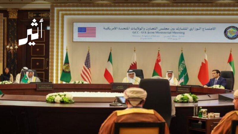 الاجتماع الوزاري الخليجي الأميركي يؤكد أمن المنطقة وحرية الملاحة في مضيق هرمز
