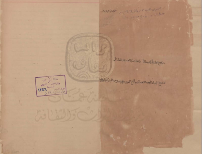 قيد تملّك رقم 1346