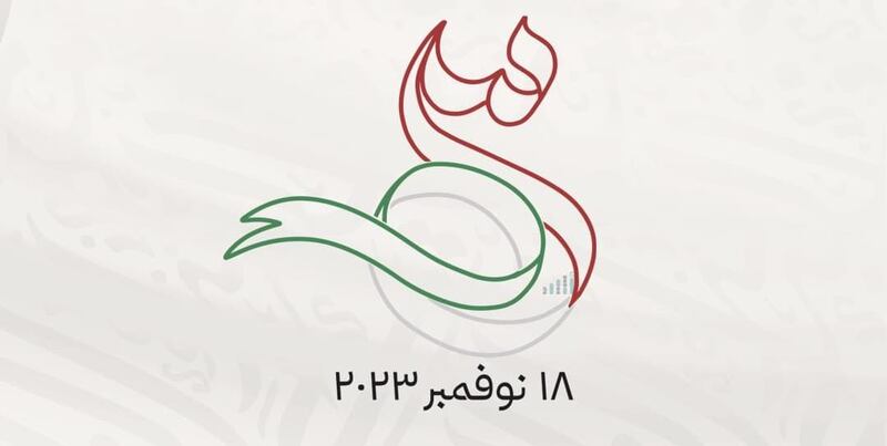 موسى الفرعي يكتب: العيد الوطني المجيد معنى وجود