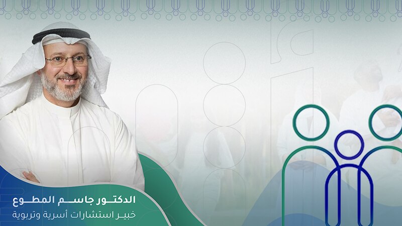 قريبًا: الدكتور جاسم المطوع يتحدث عن أسرار الاستقرار الأسري في محاضرة جماهيرية