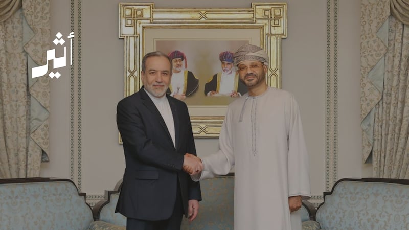 كيف قرأت وسائل الإعلام العربية والدولية دور سلطنة عُمان في استضافة المفاوضات الإيرانية الأميركية؟ 