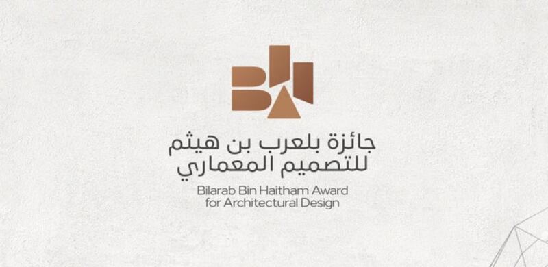 بمباركة سامية: الإعلان عن تفاصيل جائزة بلعرب بن هيثم للتصميم المعماري