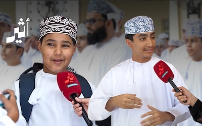 حماس العام الدراسي الجديد