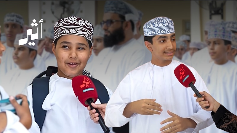حماس العام الدراسي الجديد