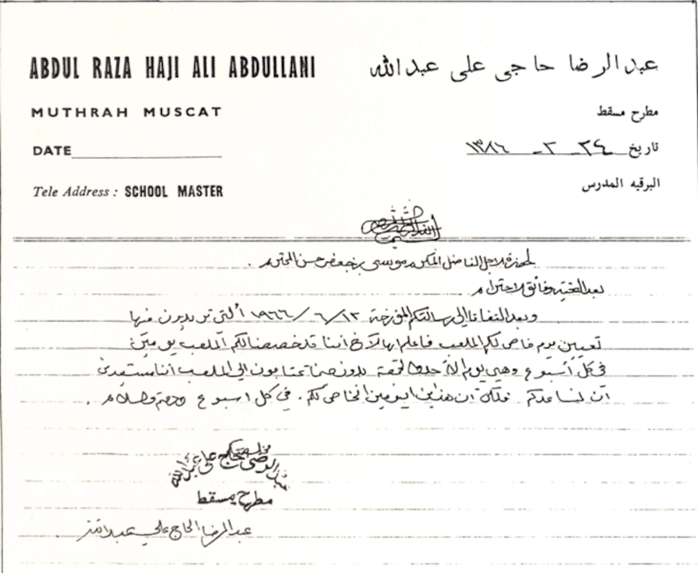 تاريخ كرة القدم في سلطنة عمان