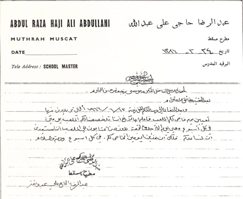 تاريخ كرة القدم في سلطنة عمان