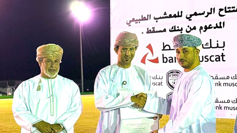 برنامج ”الملاعب الخضراء“ من بنك مسقط يواصل تحقيق النجاحات في دعم الفرق الأهلية الرياضية