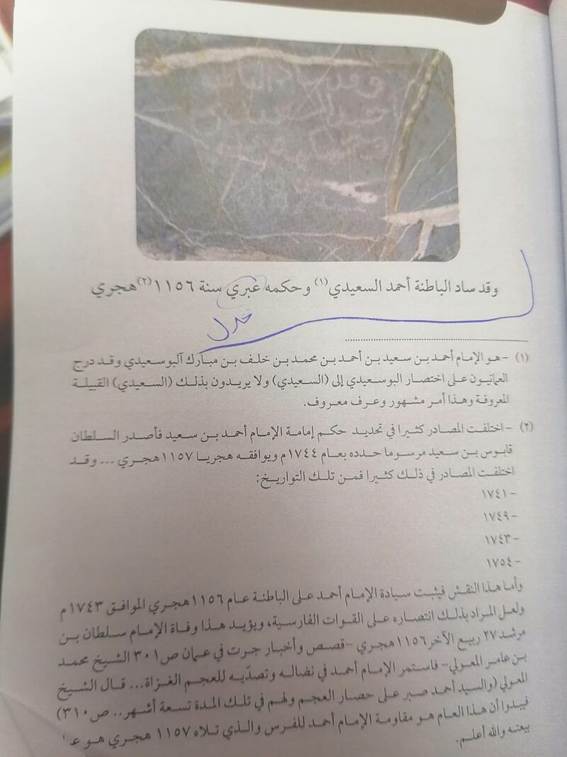 أقدمها في وادي بني خالد: باحثان عُمانيان يوثقان كتابات ونقوشًا أثرية