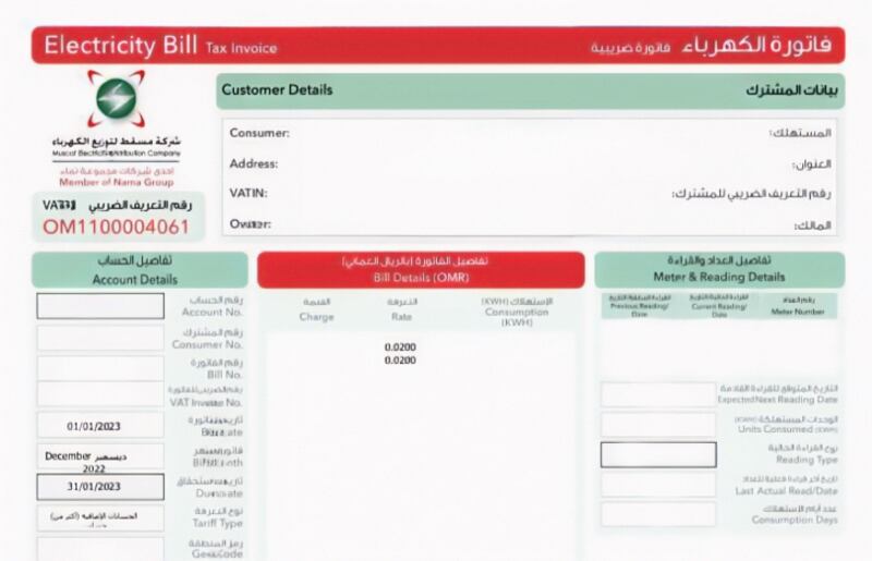 تأكد من تعرفة الكهرباء والمياه لديك؛ فهذا الموضوع يعنيك كثيرًا