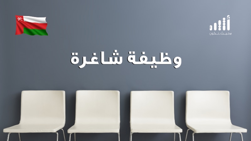 أكثر من 100 وظيفة تدريسية في تخصص اللغة الإنجليزية لدى جامعة التقنية